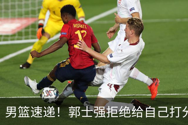 男篮速递！郭士强拒绝给自己打分，杨鸣锐评男篮输日本，胡明轩发声